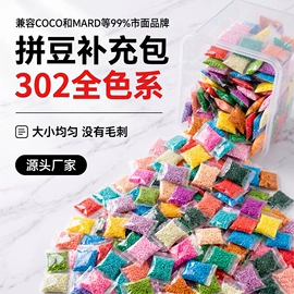 拼图、拼板;积木类;拼豆/拼豆配件