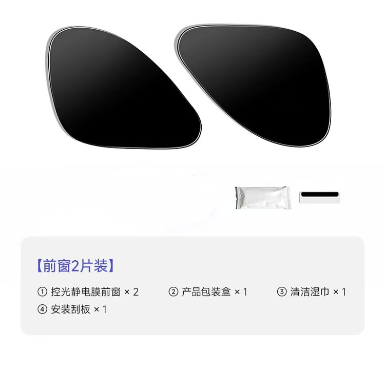 Car Vinyl Electrostatic Film Sunshade, Car Side Window Sun Protection and Heat Insulation Sunshade, Car Sunshade Curtain Wholesale