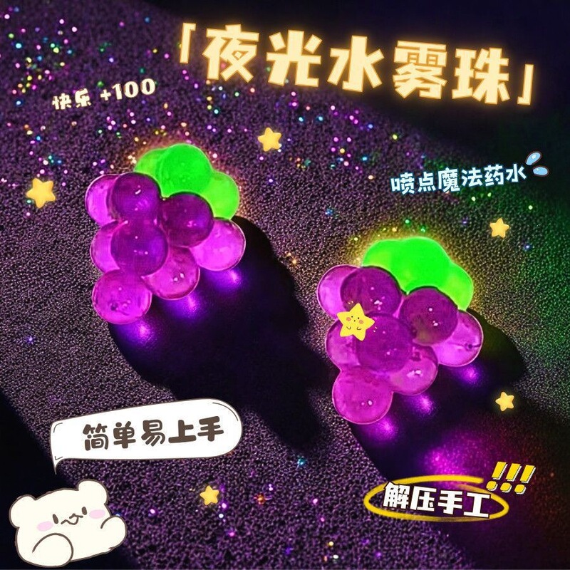 Glow-In-The-Dark Water Mist Beads Transparent Kidsren's Toys DIY Creative Magic Beads Puzzle Girl Water Sticky Beads Puzzle Beads Glow-In-The-Dark Water Mist Beads Transparent Kidsren's Toys DIY Creative Magic Beads Puzzle Girl Water Sticky Beads Puzzle Beads
