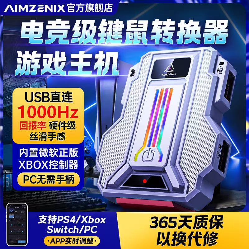 Aimzenix/Xsx Converter Ps4 Keyboard Mouse Apex Call of Duty Ps/Switch Computer Pc21 Aimzenix/Xsx Converter Ps4 Keyboard Mouse Apex Call of Duty Ps/Switch Computer Pc21