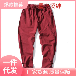 Hanfu Tang Suit Men's Antique Ancient Coat Plus Size Pants Men's Chinese Style Linen Pants Leg-toe Casual Pants Small Foot Button