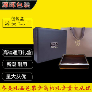 High-end Mid-Autumn Moon Cake Packaging Box Champagne Wine Flip Gift Box Universal Tonic Sea Cucumber Wooden Box Gift Box