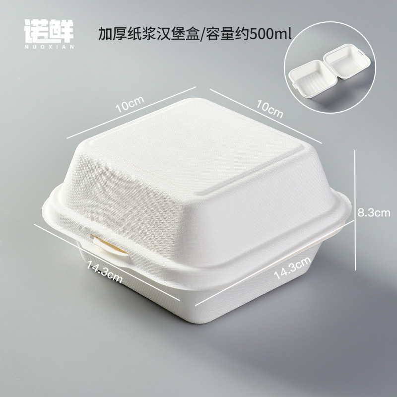 生分解性パルプ DIY バーガーボックス弁当箱ケーキペストリーボックス小さなケーキ包装箱デザートボックス包装箱|undefined