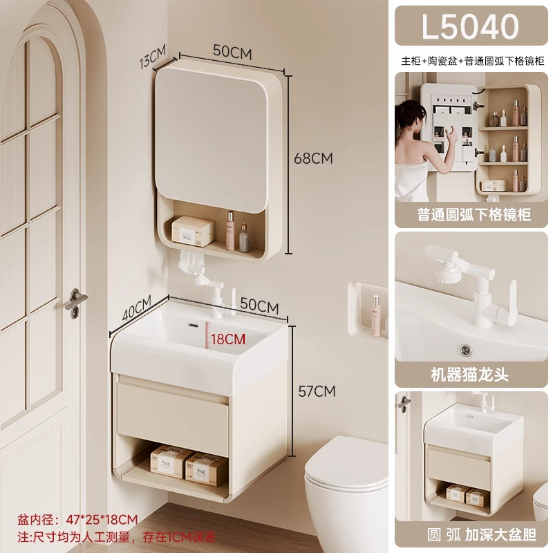 L5040 cajón de arco inferior + grifo de gato robótico + gabinete de espejo de arco medio sellado común