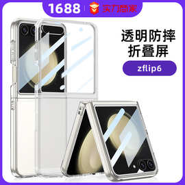 适用透明防摔折叠屏zflip6保护套pc透明跨境新款三星ZFlip7手机壳