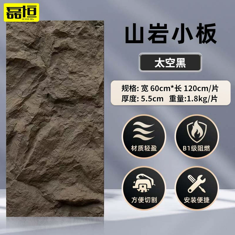 PU Mountain Rock Decorative Wall Panel, Polyurethane, 120×60 cm, 2–10 cm Thickness Options