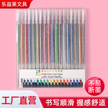 变色闪光啫喱中性笔8色12色18色24色36双色闪光笔彩色变色笔套装