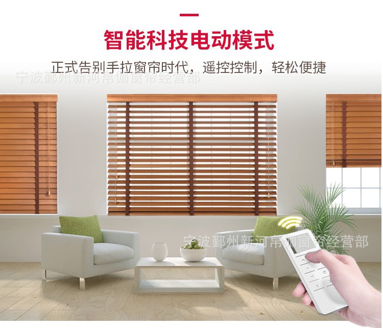 电动椴木百叶窗帘木质遮光升降卷帘书房客厅卧室办公室家用