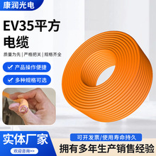 车内高压电缆EV35平方新能源电线内部连接线缆非屏蔽耐高压电缆线