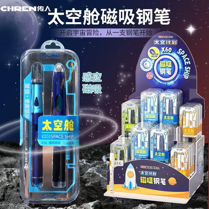 Trendsetter スペースカプセル 磁気自吸式 小学生向け習字練習 EFペン先交換インク袋 高価値ギフトボックスペン|undefined