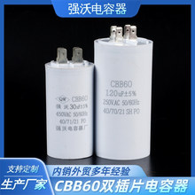 CBB60單相電機運轉啟動電容器3/4/8/10/12/15/16/20/30UF450V插片