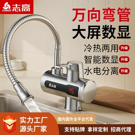 电热水龙头;家用抽湿机;即热式热水器
