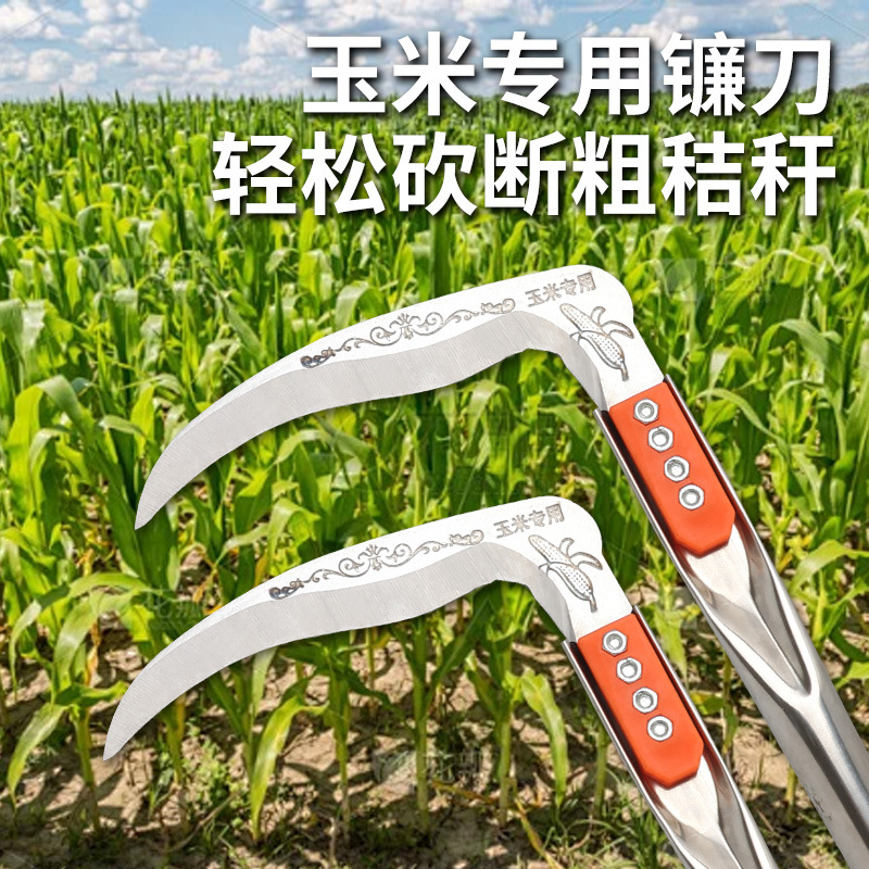割玉米杆神器镰刀割草刀专用农用砍两用秸秆收割长柄高粱豆子除草