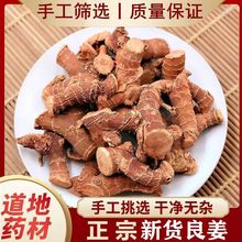 新鲜干良姜500g干良姜高良姜特干香料大全调味品炖菜卤味不可磨粉