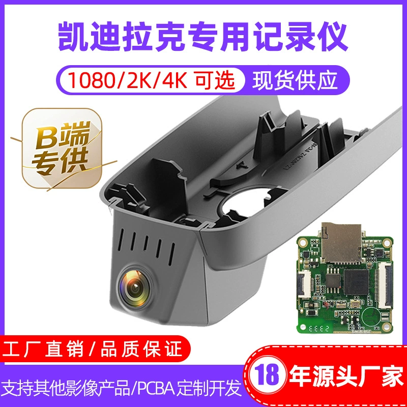 Специальный видеорегистратор Cadillac 4K, скрытый пульт дистанционного управления высокой четкости, 24-часовой мониторинг парковки, рекордер для вождения, оригинальный заводской