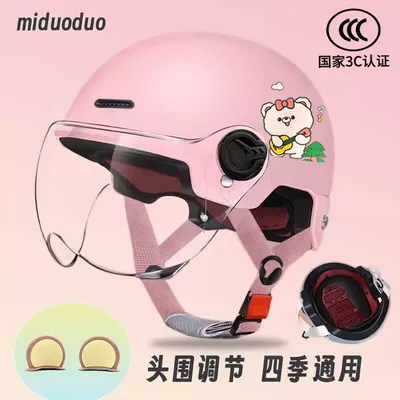 Motosiklet kaskı (dəbilqə) Standard Electric Motorcycle Summer - 3c-children-pink-cute-bear-bear-ears-hd-short-lens