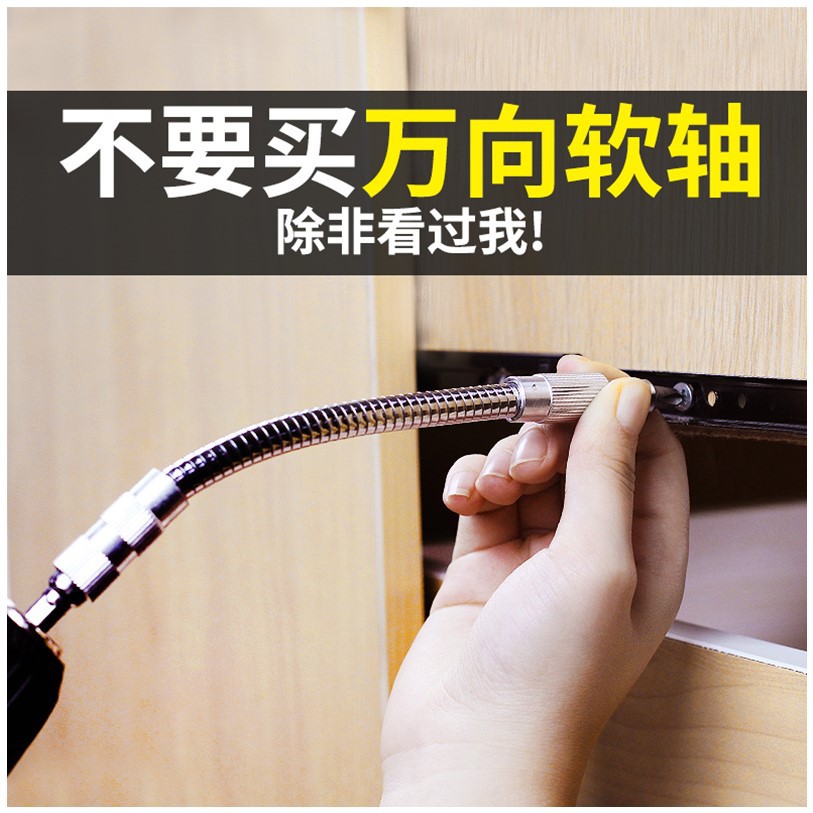 金属万向软轴批头多功能电钻螺丝刀软管连接杆套筒加长杆转弯钻头