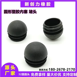 工业橡胶;其他塑胶零件;塑料堵头
