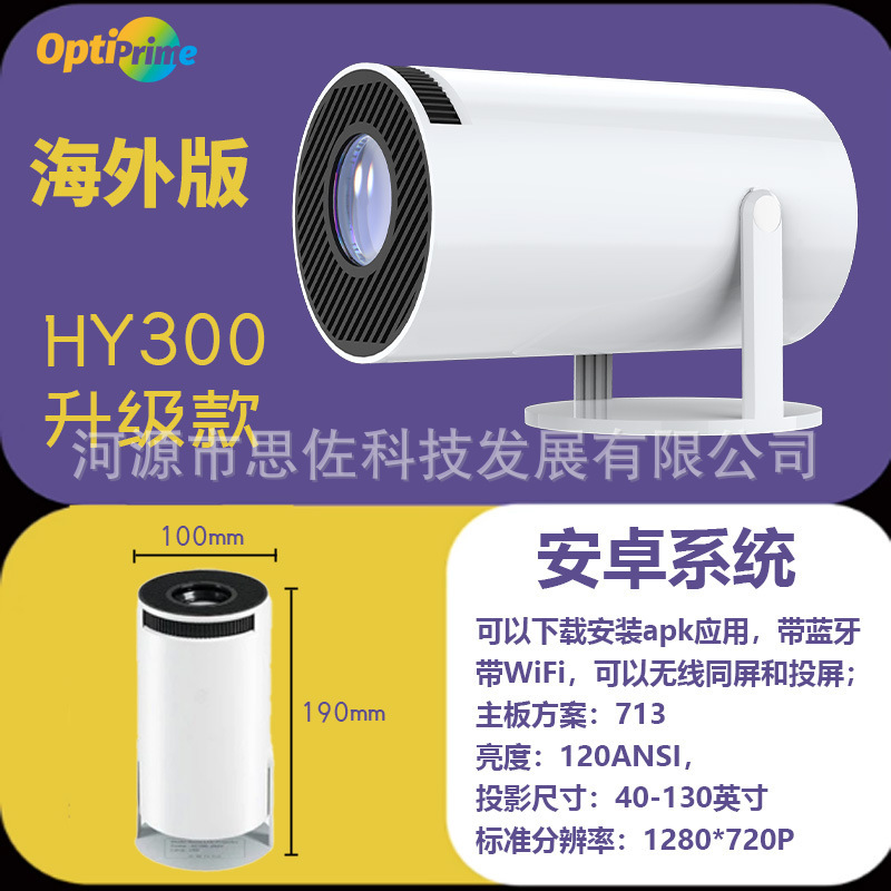 国境を越えた人気のスポット HY300 プロジェクターバレルミニポータブルプロジェクター 1080P 家庭用小型プロジェクター|undefined