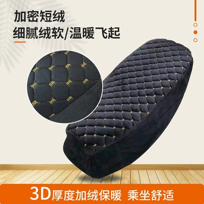 Electric car cushion | Autumn and Winter Style