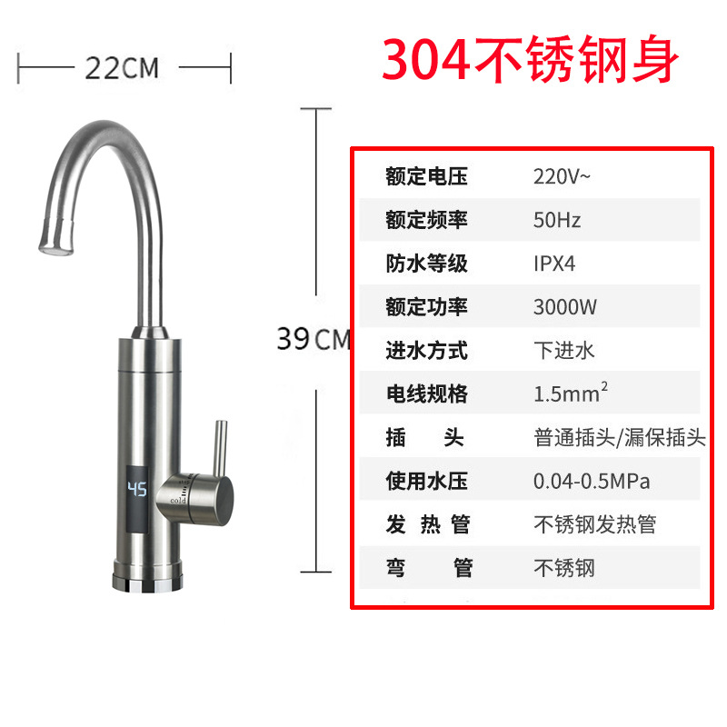 Instant Heating Quick Thermoelectric Hot Water Faucet Kitchen Treasure Domestic European, British, Australian And American Foreign Trade Water Heaters.