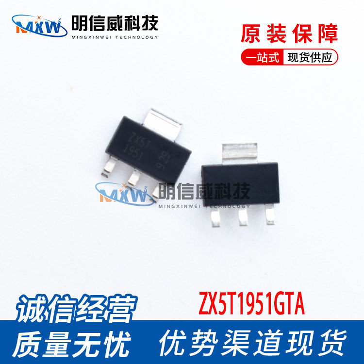 ZX5T1951GTA ZX5T SOT223 双极结型晶体管 60V 6A 原装正品