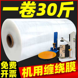 PE缠绕拉伸膜机用膜15公斤宽50cm保护膜塑料透明包装膜托盘打包膜