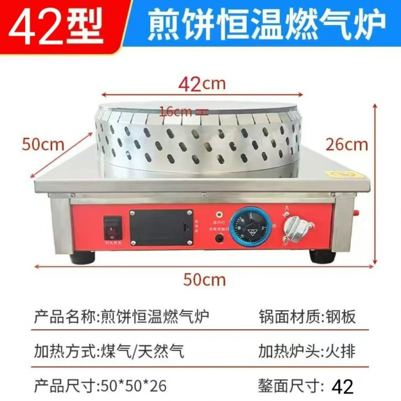 Máquina de panquequeque de gas a temperatura constante máquina automática de panquequeque de gas comercial panquequeque frutas panquequequeque horno de panquequeque image 12