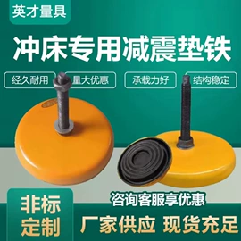 机床垫铁;机床减震装置;铸造