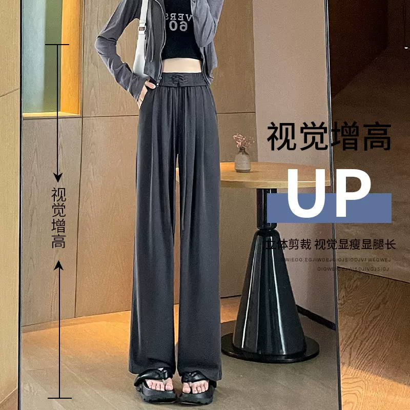 阔腿裤女2025夏季高级感窄薄款高腰显瘦垂感防晒休闲拖地直筒裤子
