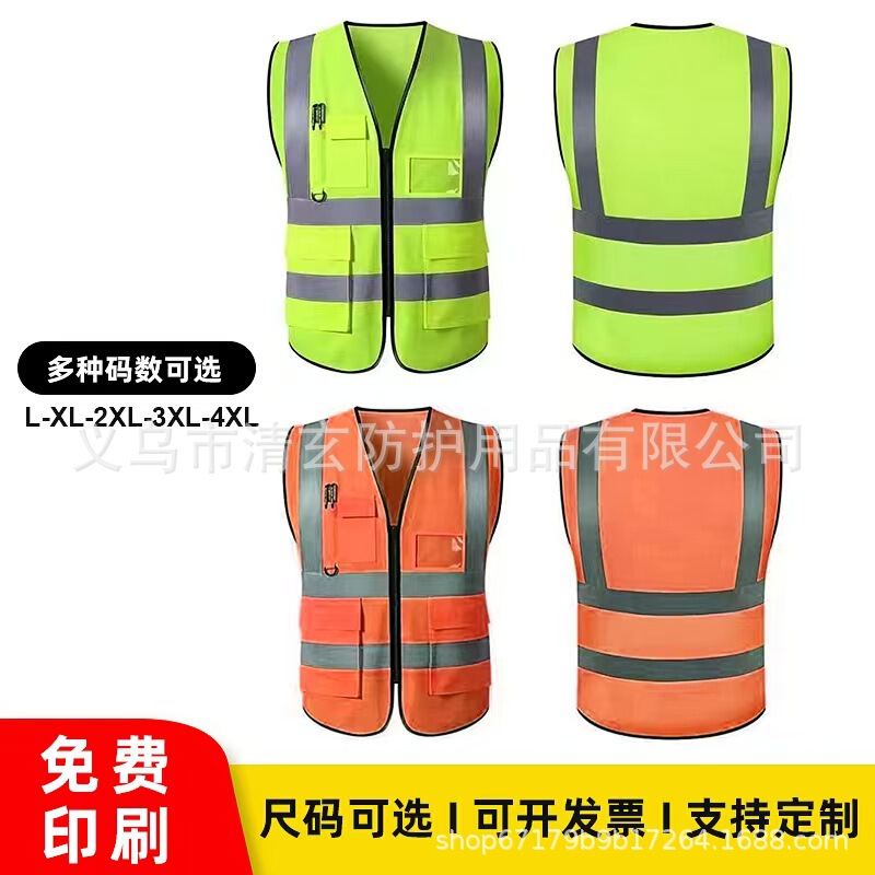 Reflective Vest for Construction Sites, Sanitation, Gardening, Safety, Building, Traffic, Cycling, Night Riding, Protective Short-Sleeved Workwear Reflective Vest for Construction Sites, Sanitation, Gardening, Safety, Building, Traffic, Cycling, Night Riding, Protective Short-Sleeved Workwear