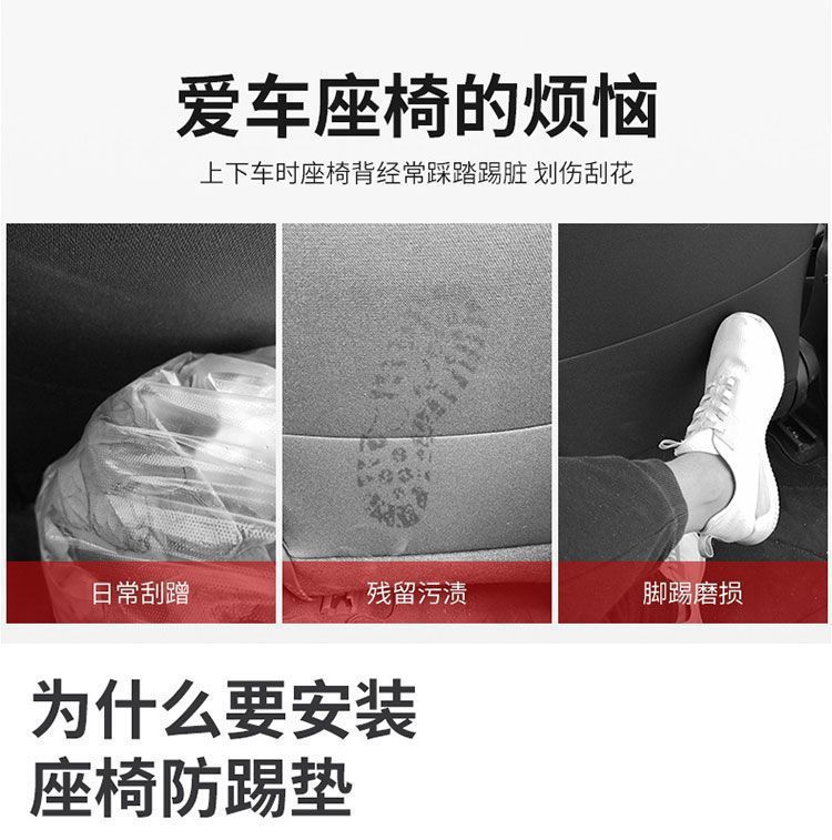 Car seat anti-kick pad protective seat car universal seat back kick anti-scratch wear-resistant storage bag