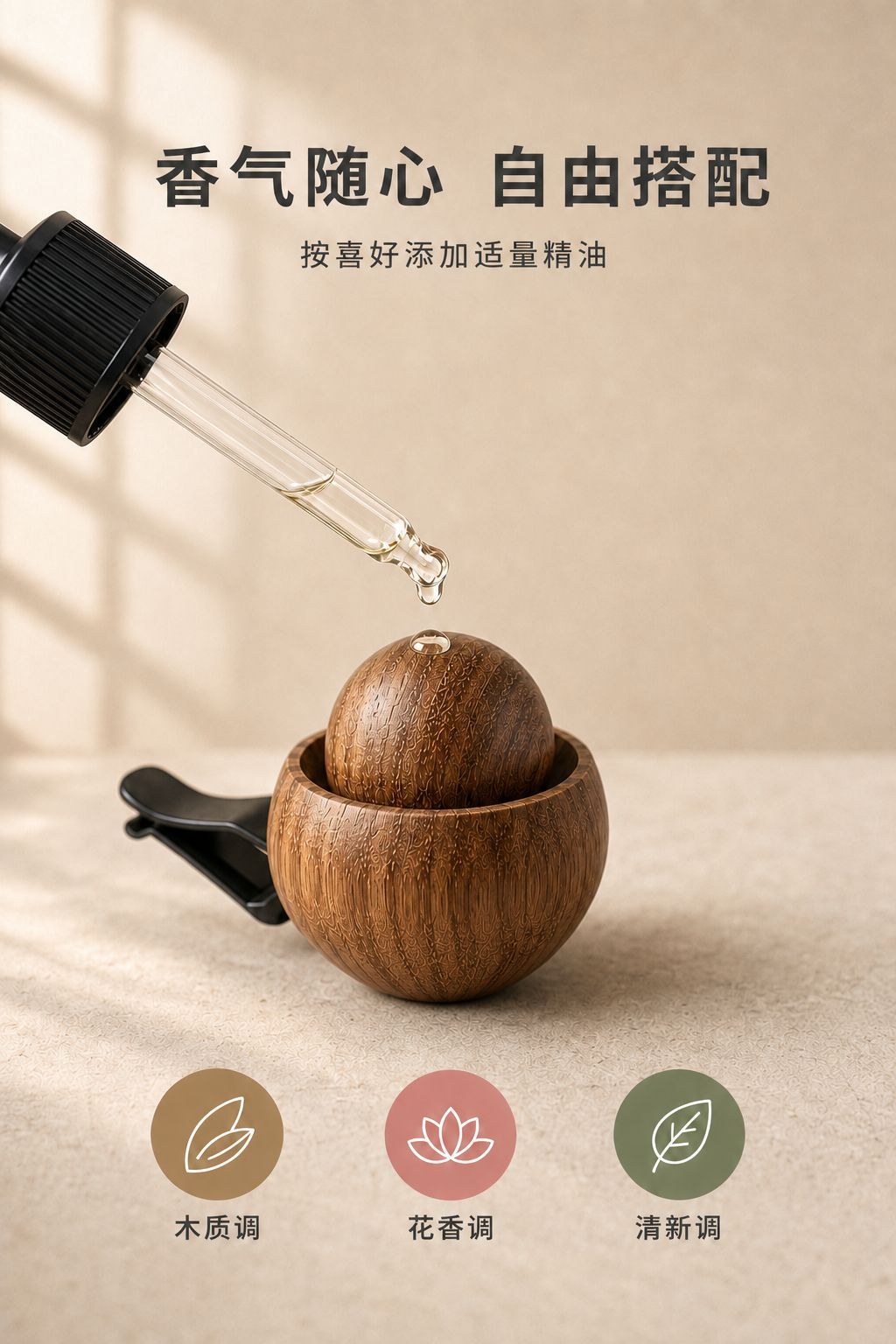 Round wooden car aroma diffuser, essential oil drips into the wood, slowly releasing fragrance, a high-end car interior decoration