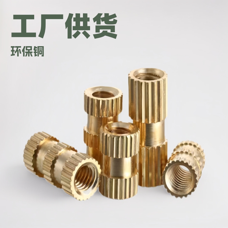 工厂供货模具注塑铜螺母滚花预埋件M3镶嵌嵌入件黄铜件耐腐蚀