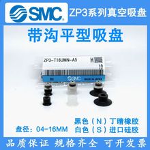 SMC��������PZP3-T04/06/08/10/13/16/20UMN/UMS/UMGN/MGS-A5-B5