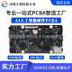 PCBA contractor smt patch processing AI intelligent robot robot dog drone robot arm