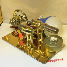 蒸汽机模型微型酒精蒸汽迷你金属发动机斯特林物理科学实验组装