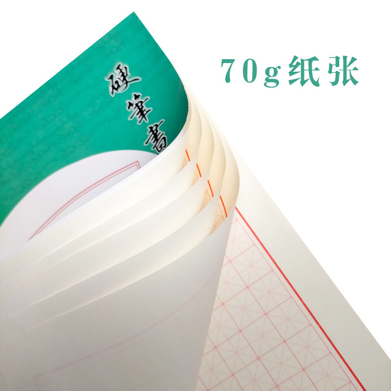 田字格万年筆練字本米字格方眼紙硬筆書道作品専用紙成人小学生練字|undefined