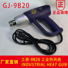 GJ-9B20�ֳ� ��Яʽ�ȷ�ǹ