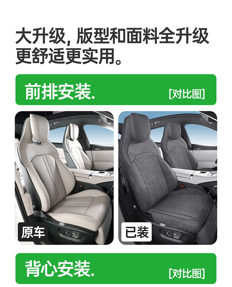 Suitable for Xiaomi Yu7 Car Seat Cushions, All-Season Universal Suede Seat Covers, Breathable, High-End Feel, Full Surround Seat Cushions