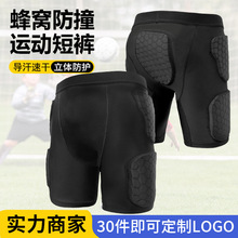 成人篮球防撞紧身运动裤滑雪护臀足球橄榄球训练防摔护甲运动短裤