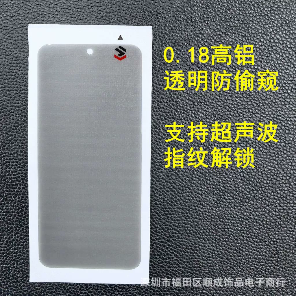 Подходяще для Xiaomi 17PROMAX ультразвуковое разблокирование Xiaomi 15 без белых краёв Redmi K80PRO защита от подсматривания