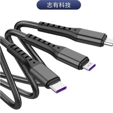 5A超级快充一拖三数据线 适用于安卓TYPE-C 苹果三合一渔丝数据线