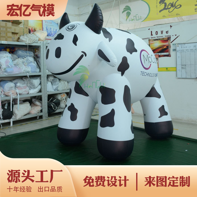 厂家直销充气仿真奶牛气模吉祥物牧场庆典活动道具IP动物卡通模型