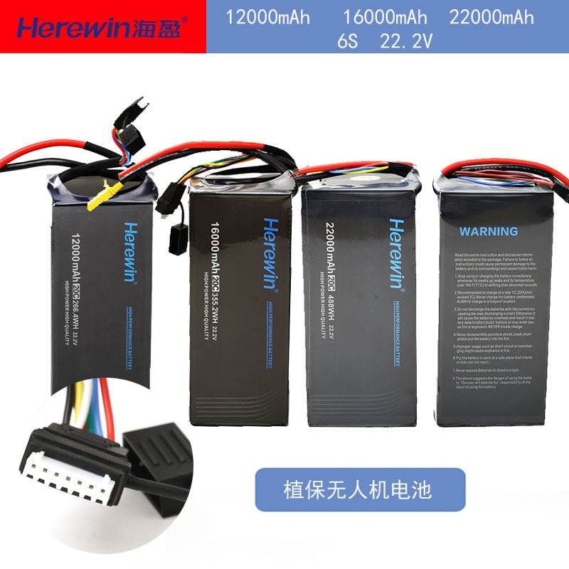 OEM ODM 植保机无人机电池 无人机航模航拍勘察巡线22.2V6S吊运