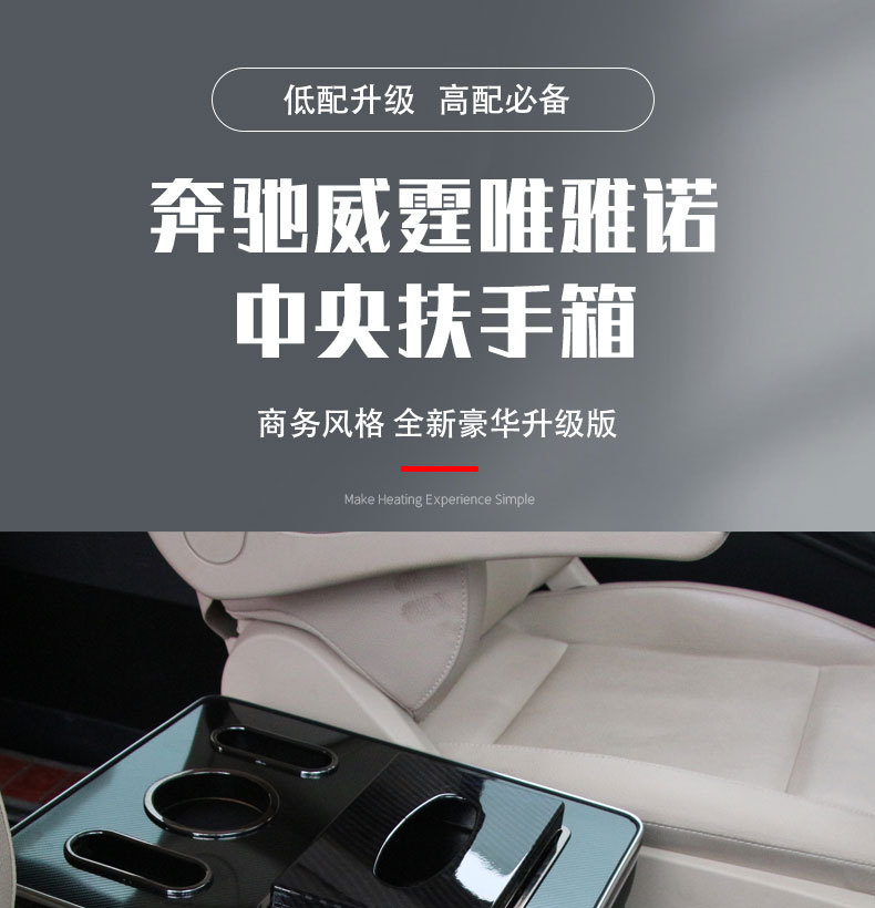 Mercedes-Benz Vito Armrest Box Vito Viano Armrest Box W447 Special Car Armrest Box