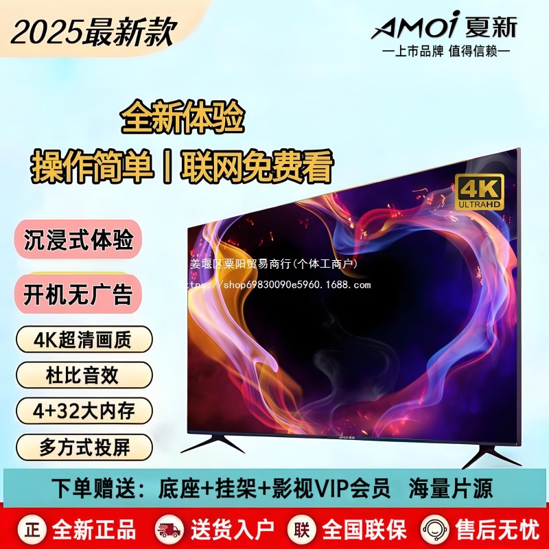 Xia Xin Lcd Tv 32/40/50/55/65/ 75inch Hd Energy Saving Intelligent Network Voice Home