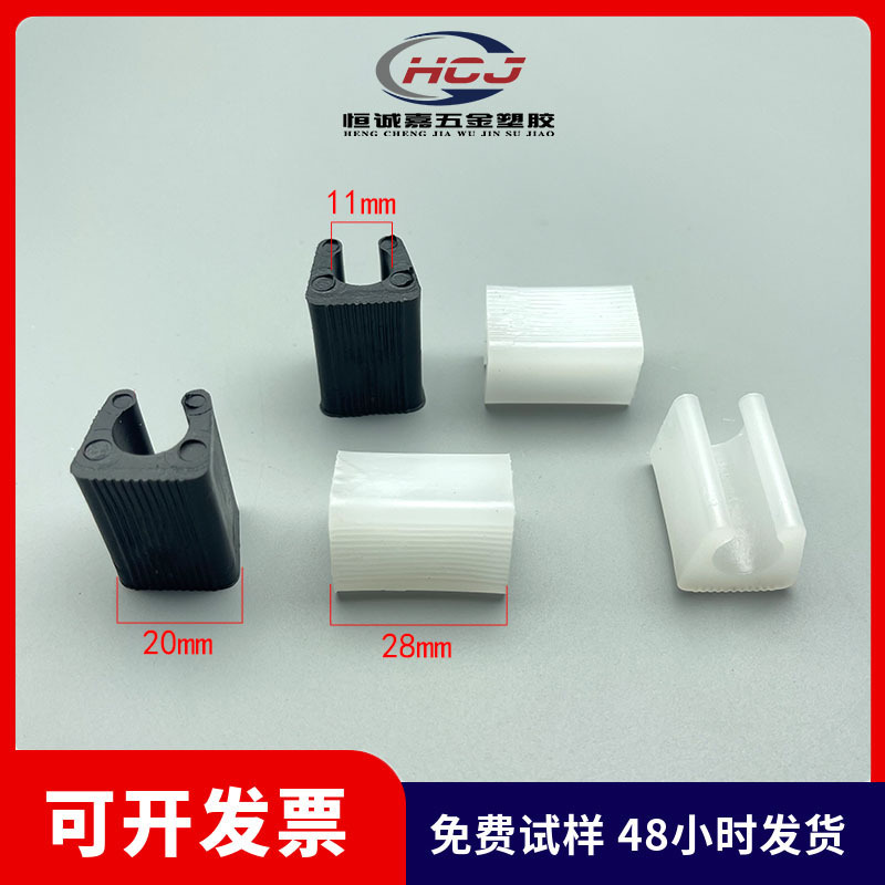 12mm圆管塑料开口脚垫止滑垫办公椅开口脚垫塑料开口脚