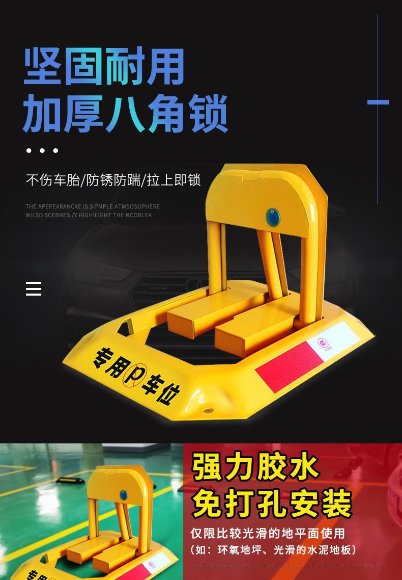 Car parking space ground lock installation car lock thickened anti-collision fixed anti-occupation parking space parking pile hole-free