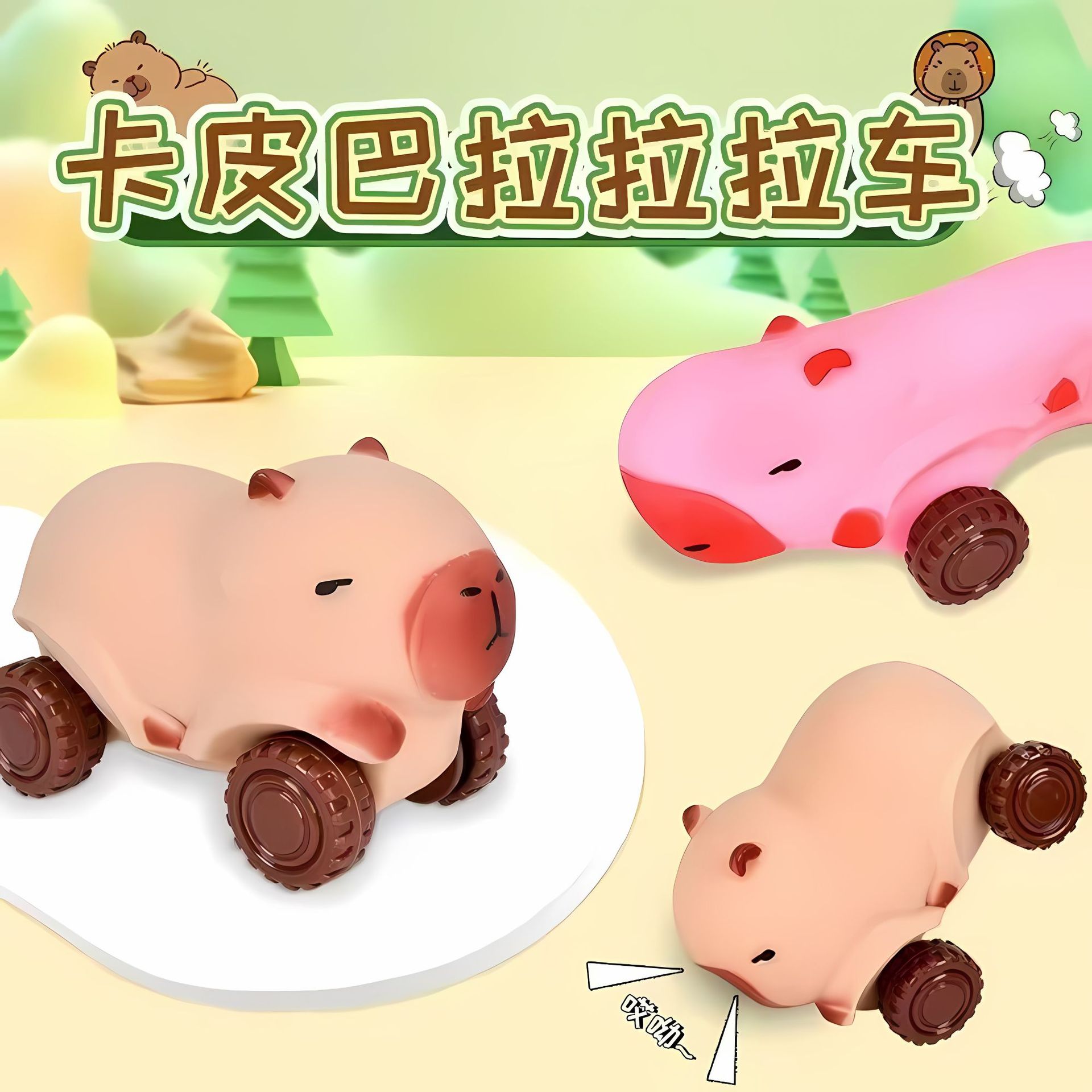 【Clearance Sale】Kapibara Stress Relief Creative Wheeled Sand Scooter Squeeze Toy Transforming Car
